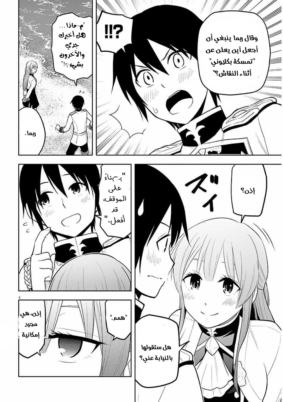 Chapter Image 5